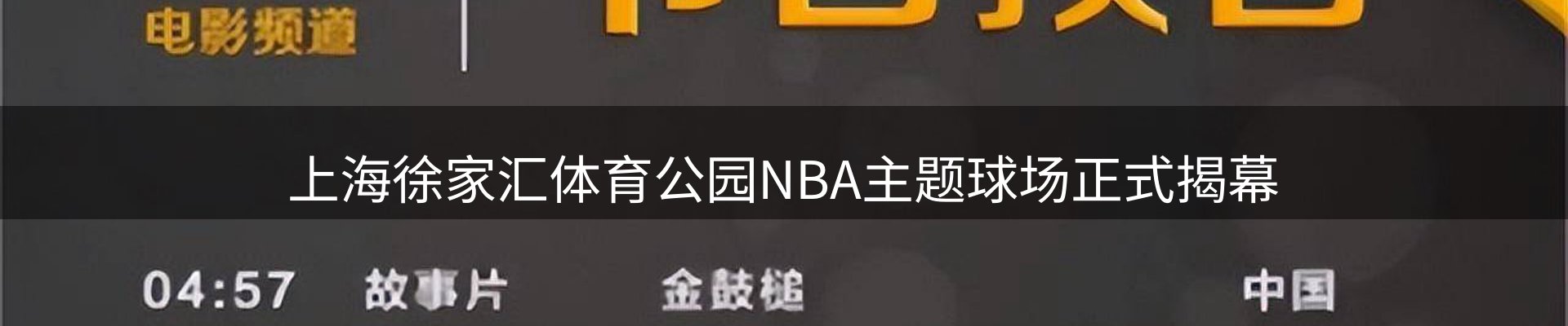 赛事资讯
