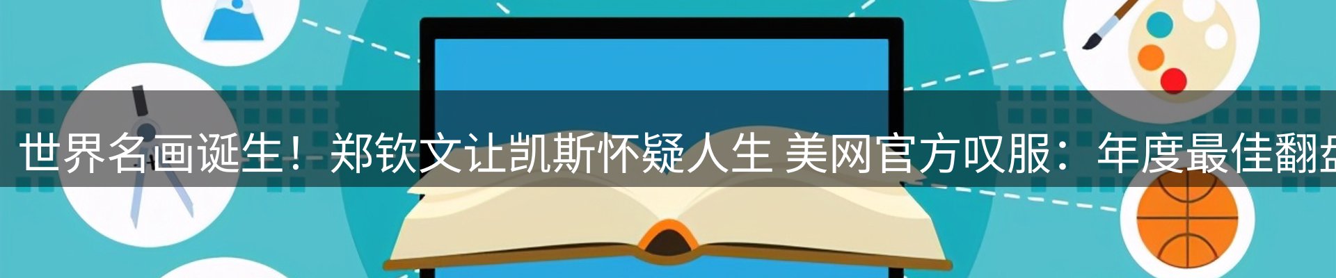 热点解析