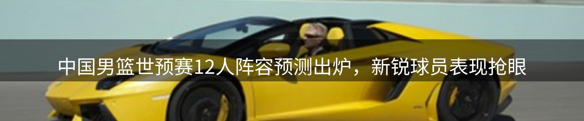 赛事资讯