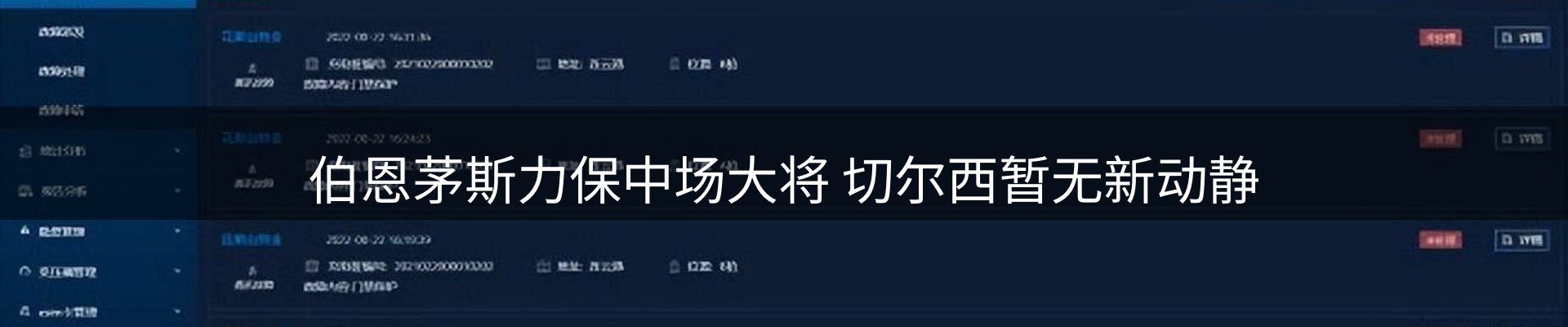 赛事资讯