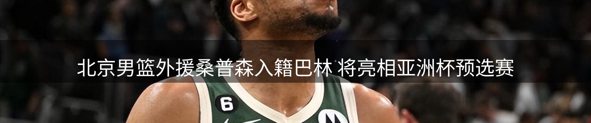 赛事资讯