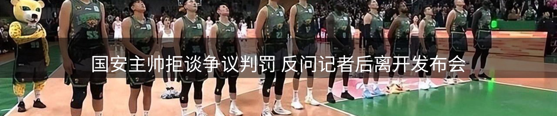 赛事资讯