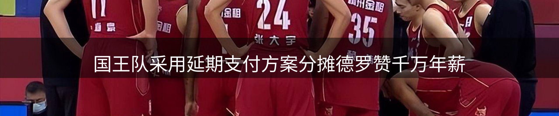 赛事资讯