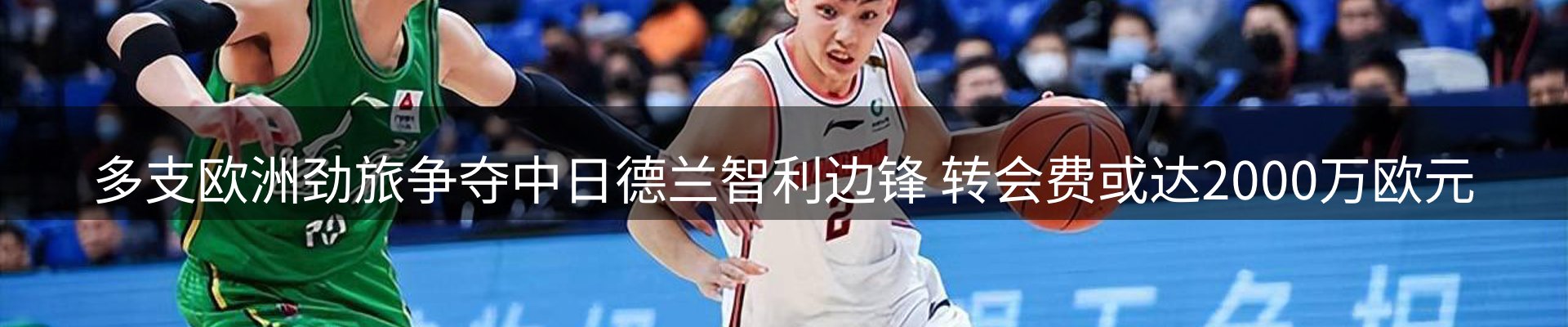 赛事资讯