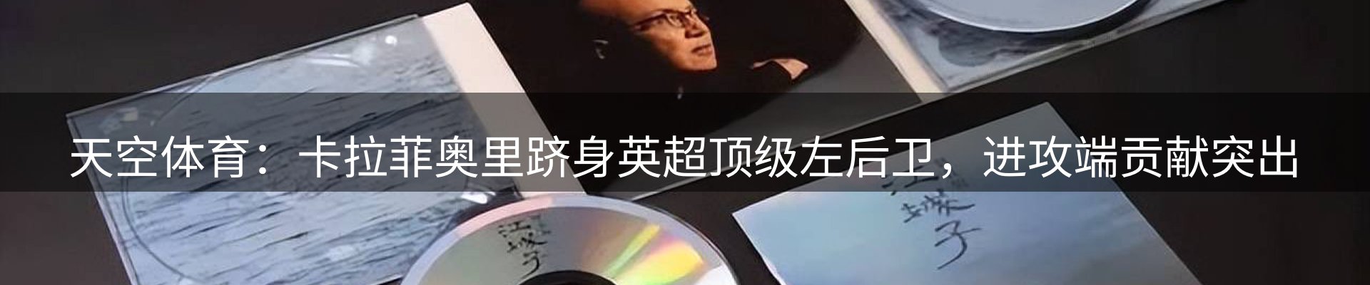 热点解析