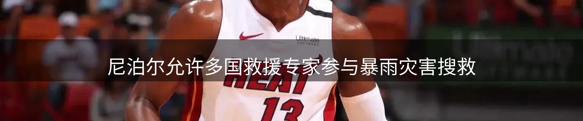 热点解析