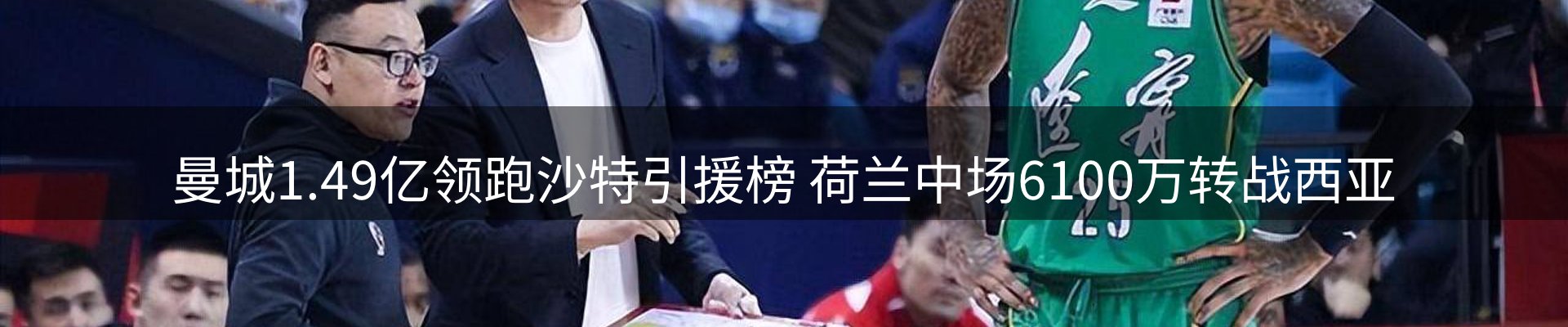 赛事资讯