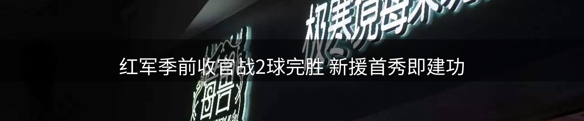 赛事资讯