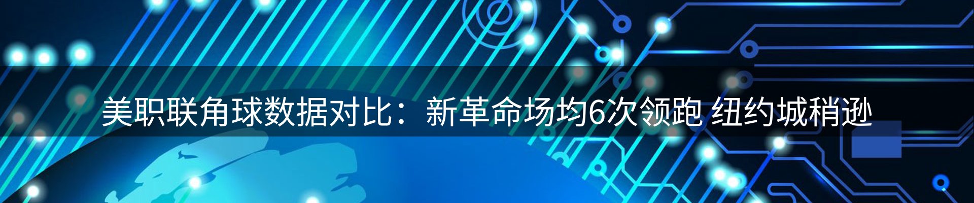赛事资讯