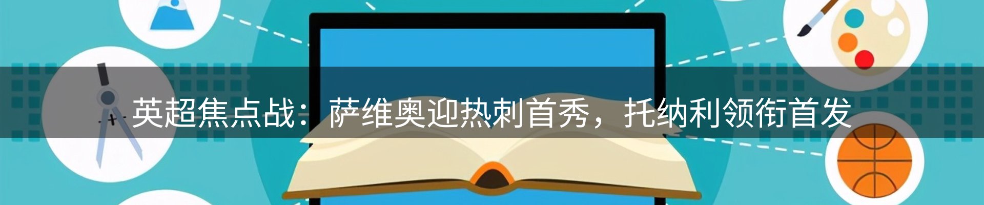 热点解析