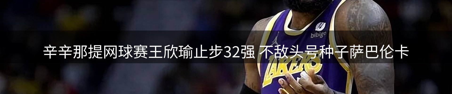 赛事资讯