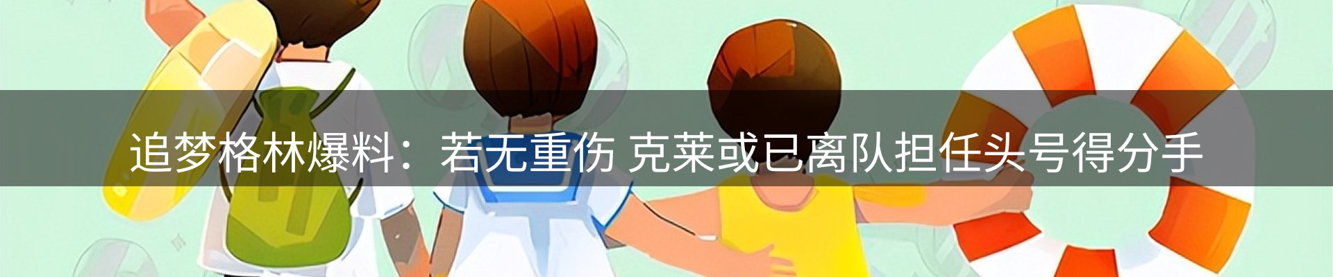 赛事资讯