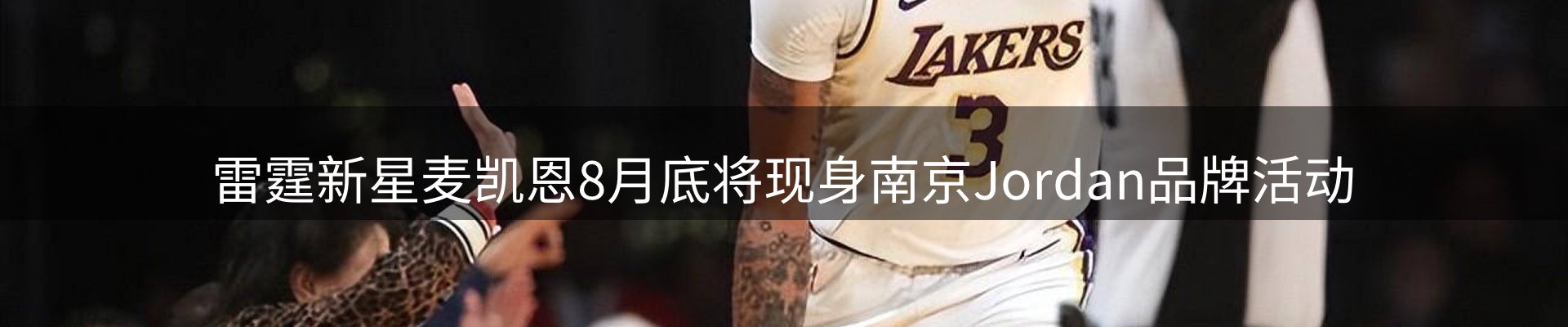 赛事资讯