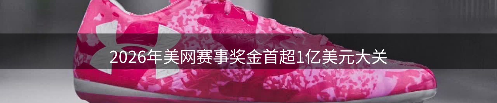 赛事资讯