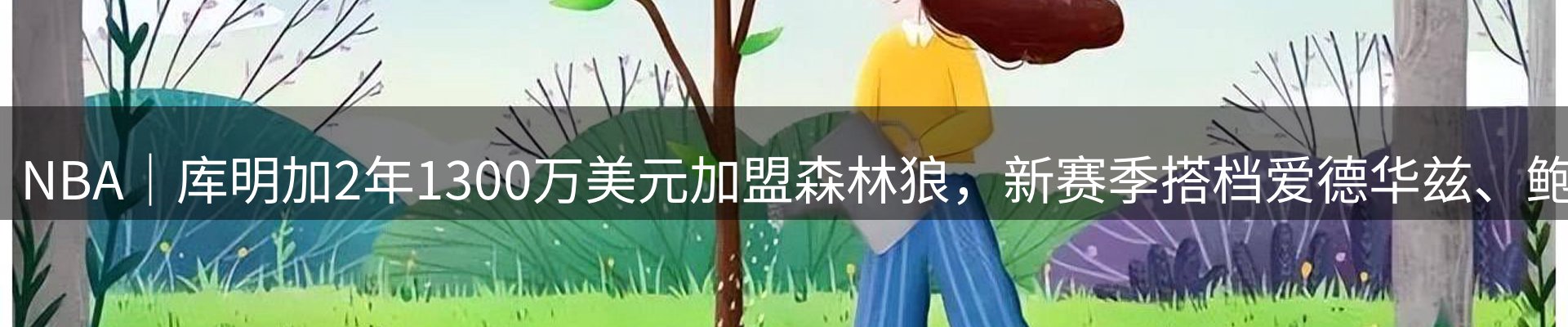 赛事资讯